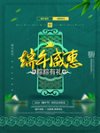 端午粽动员