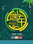 端午粽动员
