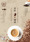 咖啡海报