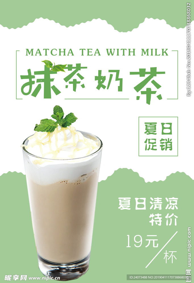 抹茶红豆