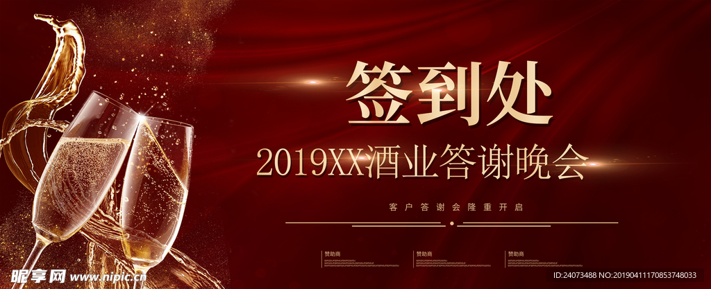 签到处