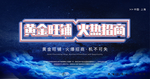 招租 商铺 出租 商铺出租 商