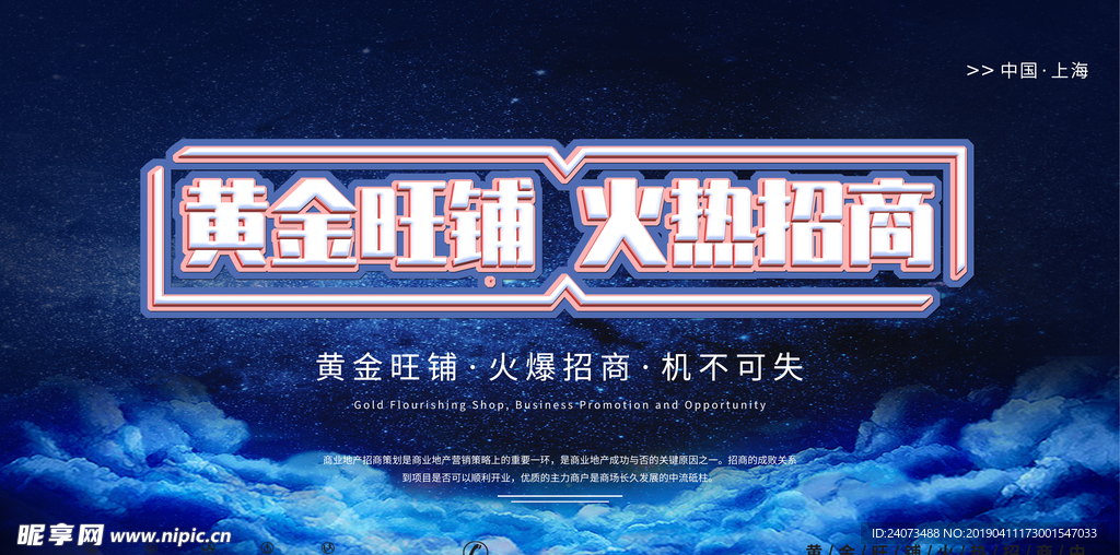 招租 商铺 出租 商铺出租 商