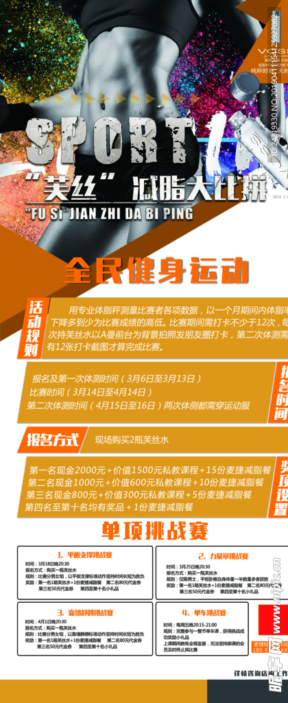芙丝水展架