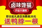 卤菜店