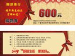 代金券