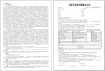 财税合同