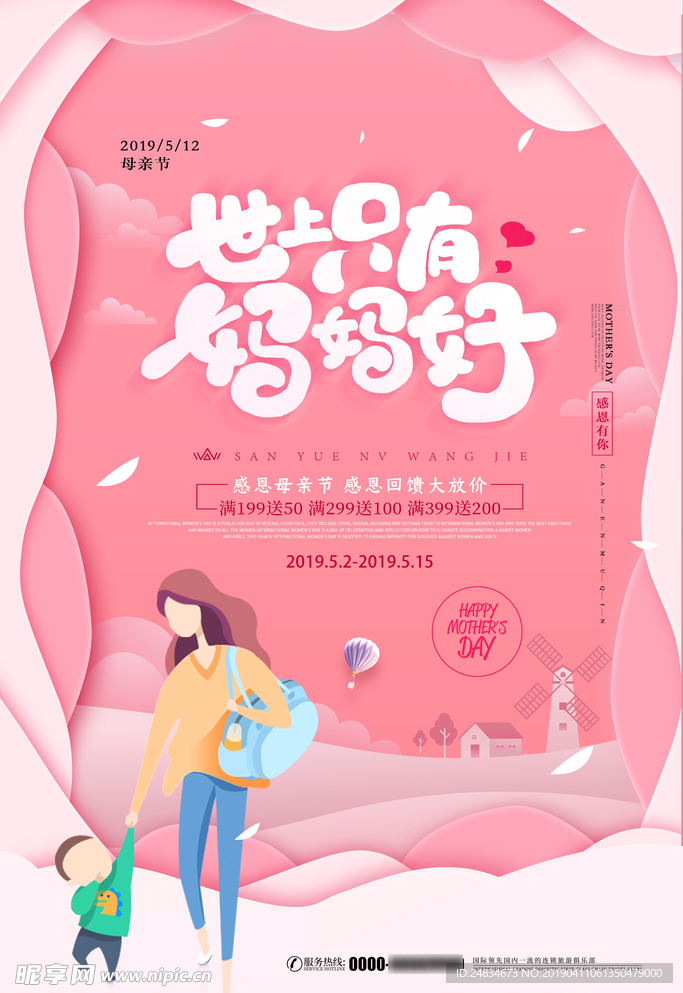 母亲节