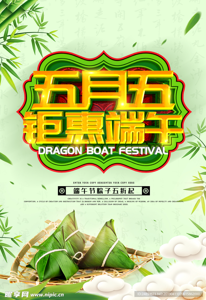 端午节