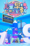 儿童早教