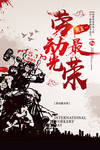 五一