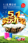 五一
