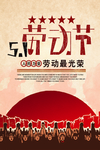 五一