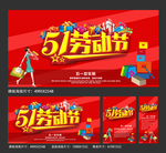 五一