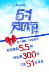 五一