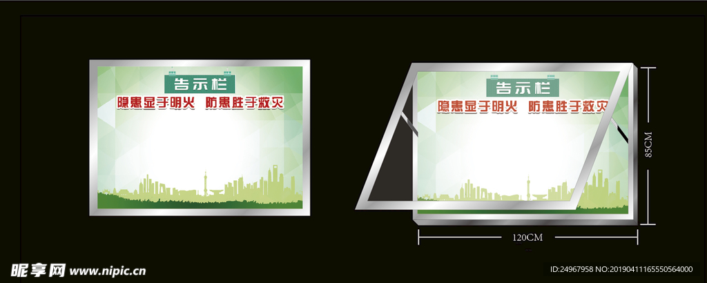不锈钢宣传栏效果图