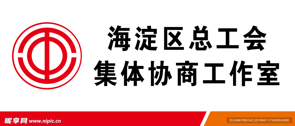 科室牌