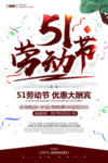 五一