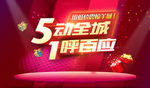 五一