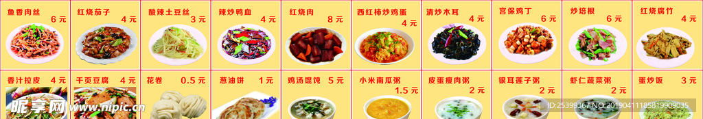早餐菜谱