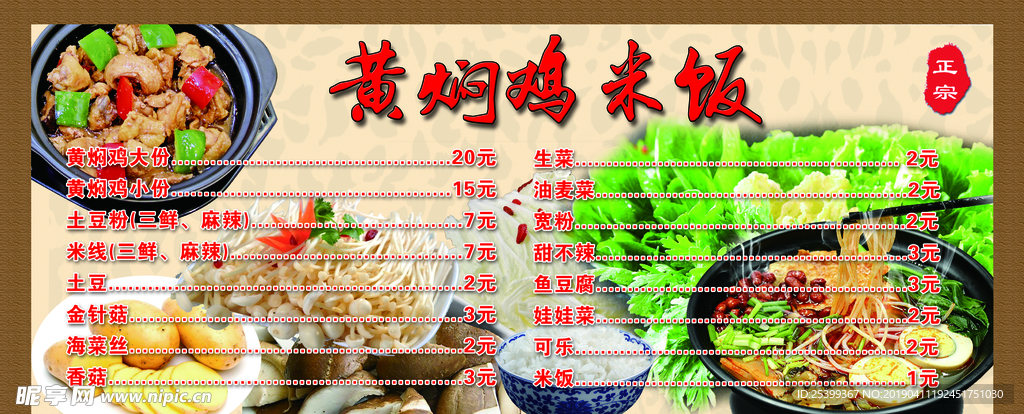 黄焖鸡米饭