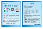 聚合支付