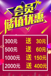 储值