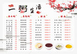一粥生活