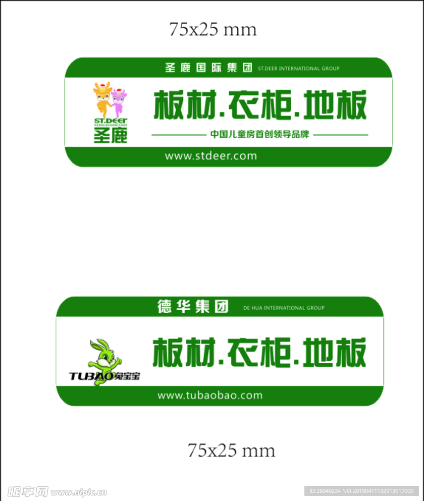 胸卡
