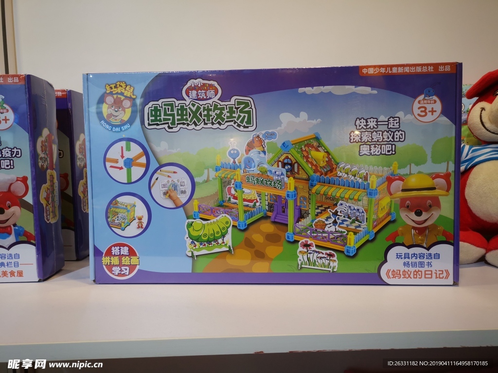 展会玩具盒子