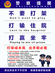 警察提醒