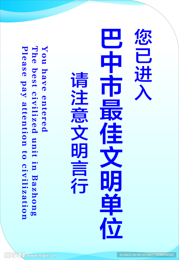 最佳文明单位