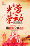 五一劳动节