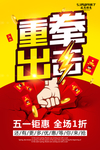 五一劳动节