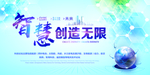智能科技