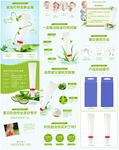 绿色芦荟清新护肤品详情淘宝天猫