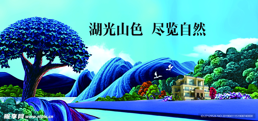 房地产海报