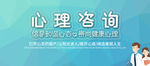 心理咨询