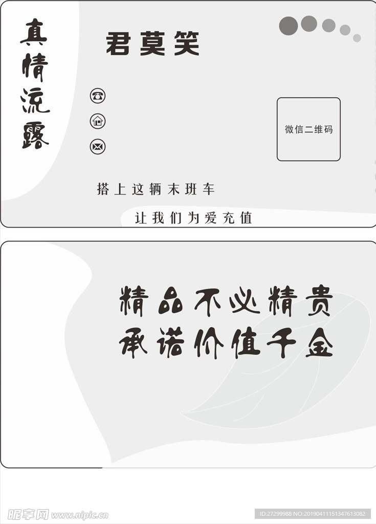 高档名片