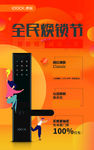 鹿客智能门锁