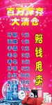 清仓展架