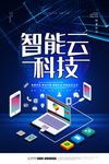 云科技