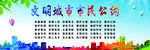 市民公约