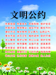 市民公约