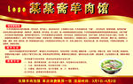 羊肉馆