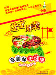 开业