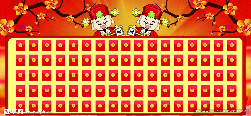 红包墙