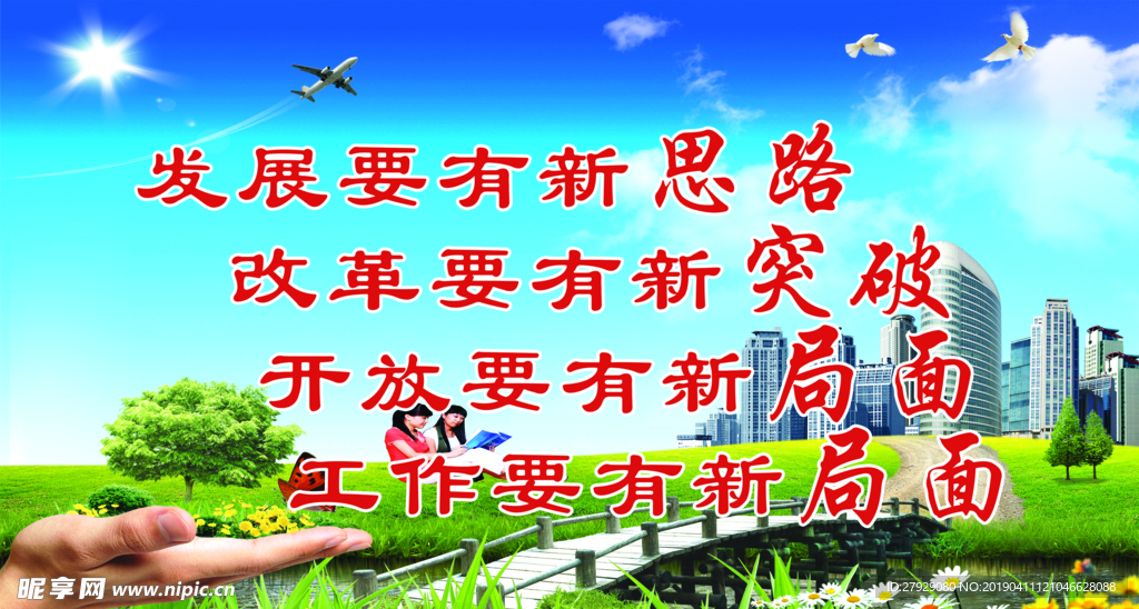 环境整治