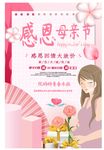 母亲节