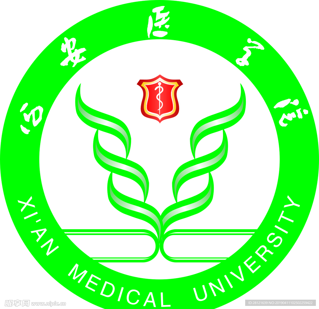 西安医学院标志矢量图